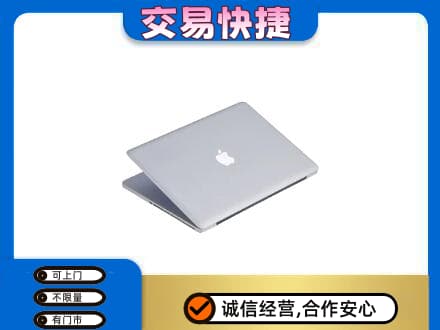 资阳家电回收苹果电脑.jpg