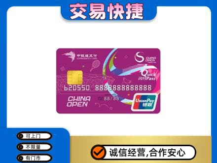 资阳购物卡回收中银通支付卡.jpg