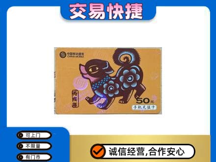 资阳购物卡回收移动卡.jpg