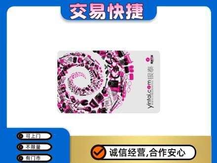 资阳购物卡回收银泰卡.jpg