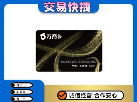 资阳购物卡回收万商卡.jpg