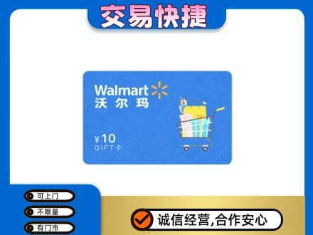 资阳购物卡回收沃尔玛卡.jpg