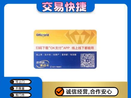 资阳购物卡回收百联ok卡.jpg