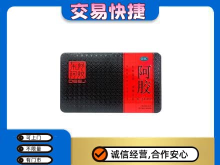 资阳高价回收阿胶