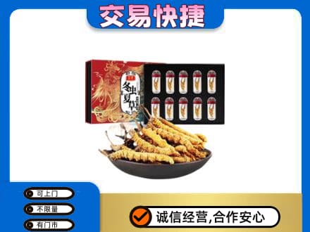 资阳高价回收冬虫夏草