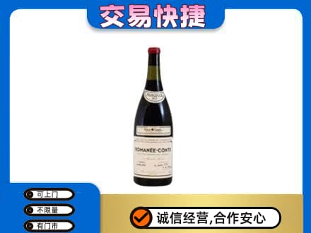 资阳洋酒回收红酒.jpg