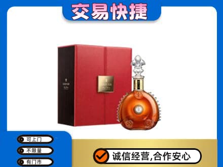 资阳洋酒回收路易十三.jpg