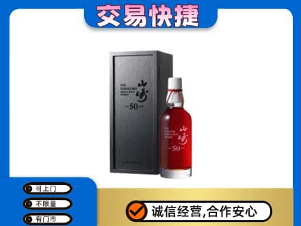 资阳高价回收山崎