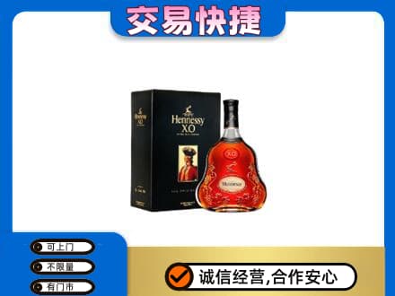 资阳高价回收轩尼诗
