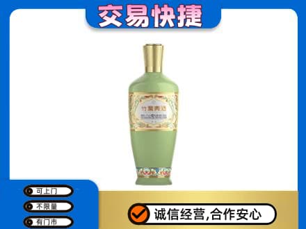 资阳名酒回收竹叶青酒.jpg