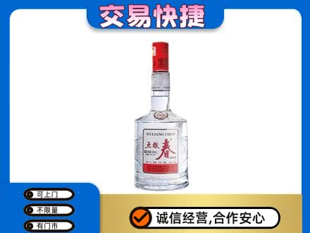 资阳名酒回收五粮春.jpg