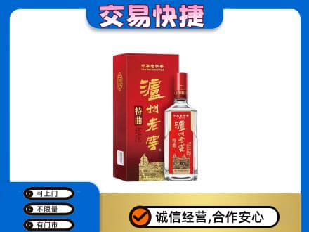 资阳名酒回收泸州老窖.jpg